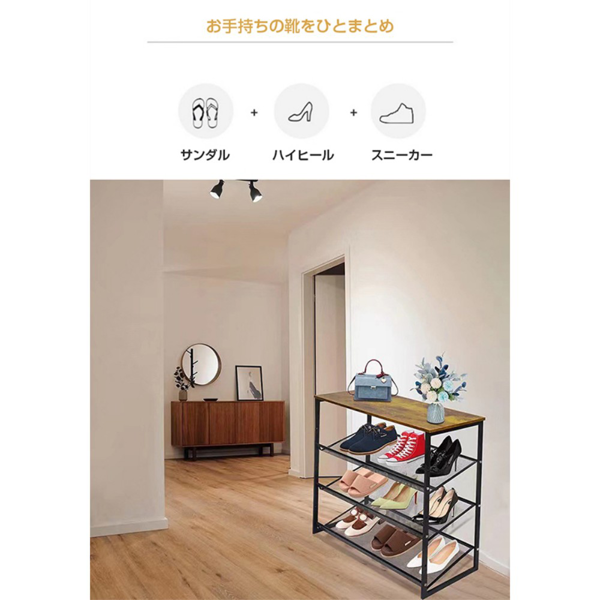 鞋架 64L 四层 铁艺-8