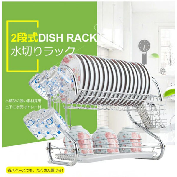 厨房碗碟架 2字16寸 水杯款 双层沥水架-9