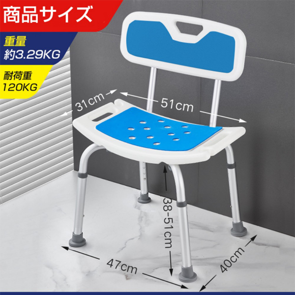 洗澡椅 靠背款（无扶手）-12