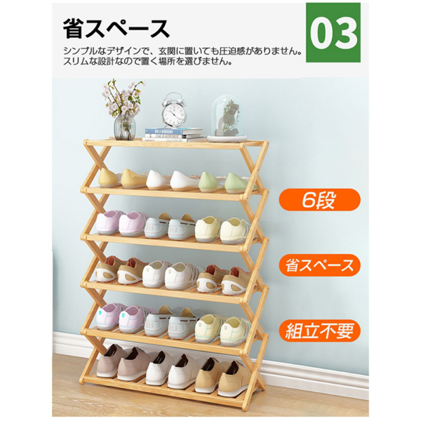 鞋架 楠木 原木色70cm 6层 免安装 折叠-10