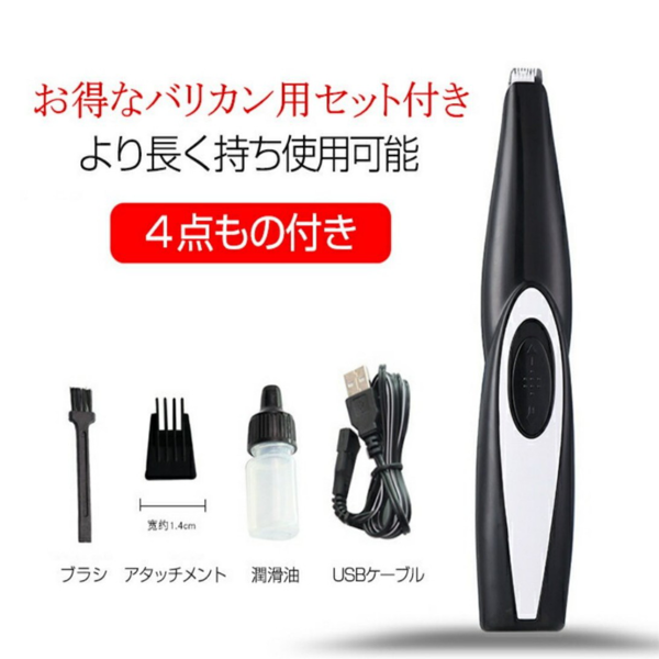 宠物脚部剃毛器 USB电动剪毛器-2