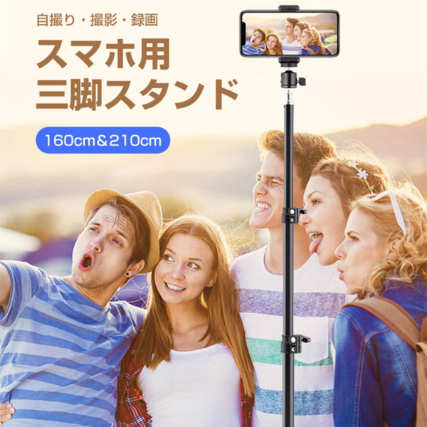 手机支架 2.1米普通伸缩支架+含手机夹+云台配件-14