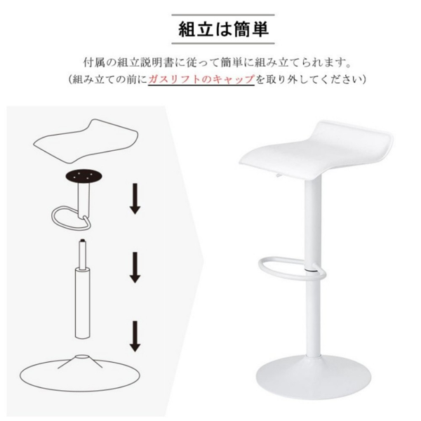 椅子 吧台椅 L字型短靠背 白色 2个装 131310-3