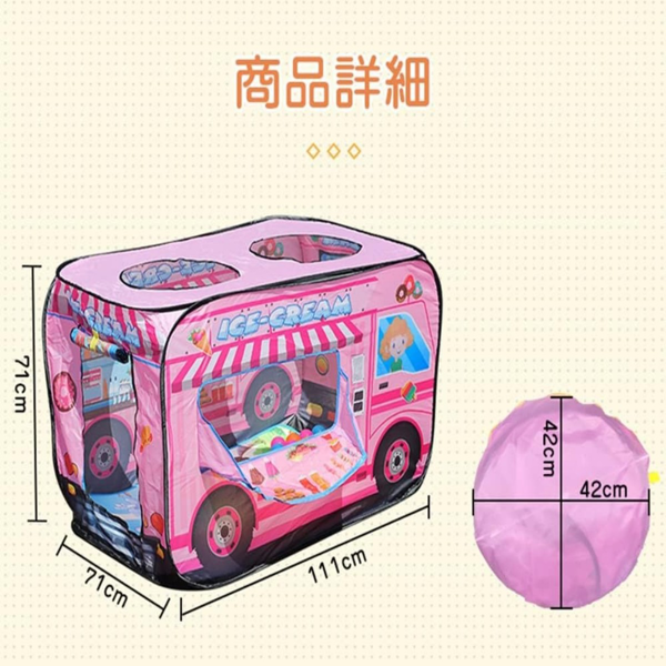 儿童帐篷 冰淇淋车帐篷-2