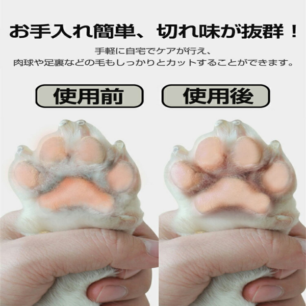 宠物脚部剃毛器 USB电动剪毛器-7