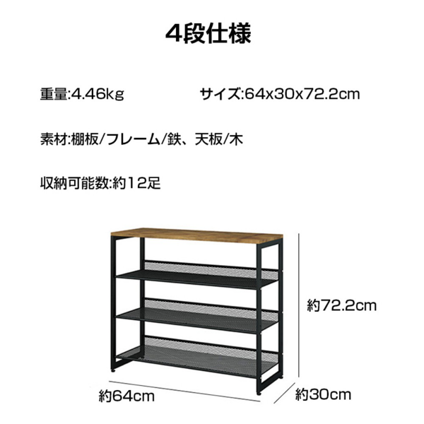 鞋架 64L 四层 铁艺-2