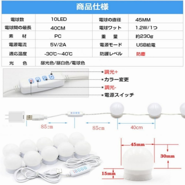 补光灯灯泡 USB三色光镜前灯泡 圆形 10灯3色调光【含吸盘和3M胶】-4