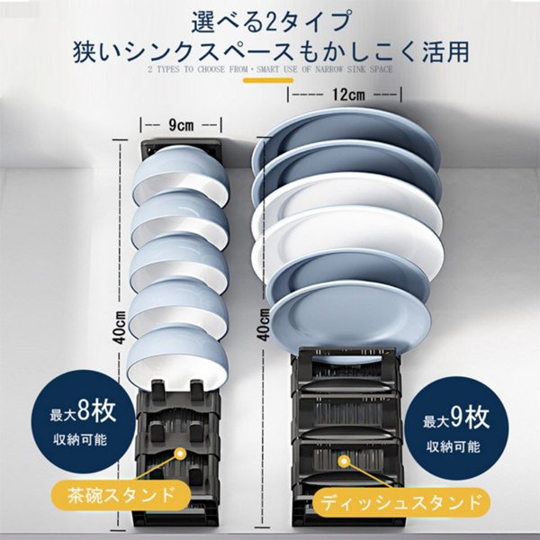 厨房碗碟架 铝制 北欧碟架-40CM-9