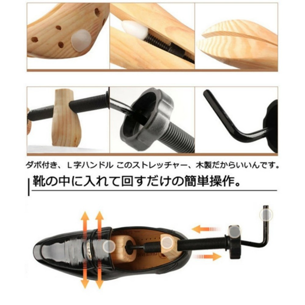 撑鞋器 可扩充5-10厘米 松木 一双-6