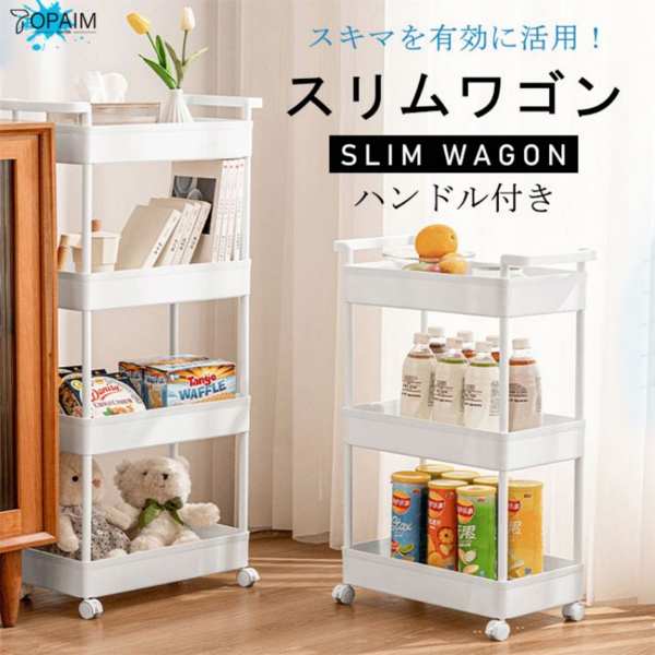 推车置物架 宽22cm 三层 白色 大号6104-18