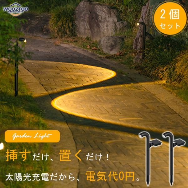 太阳能草坪灯 SL-508 暖光 2个装 蛇形-9