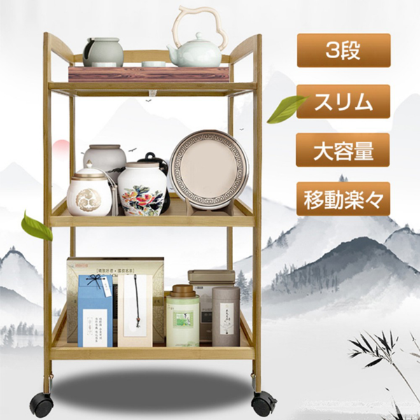 推车置物架 新中式边柜 B4-008【加固】三层简约款50cm-8