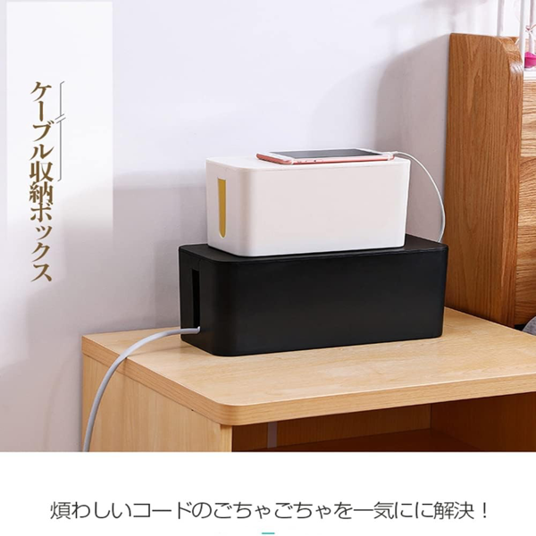 收纳盒 白色 中号 多功能电线收纳-4