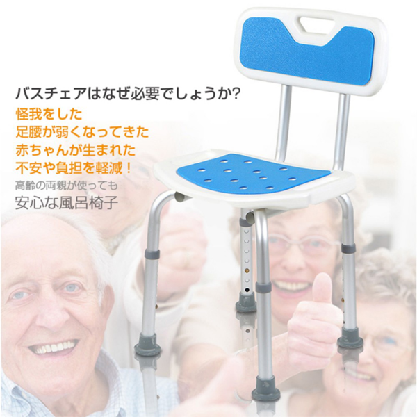 洗澡椅 靠背款（无扶手）-14