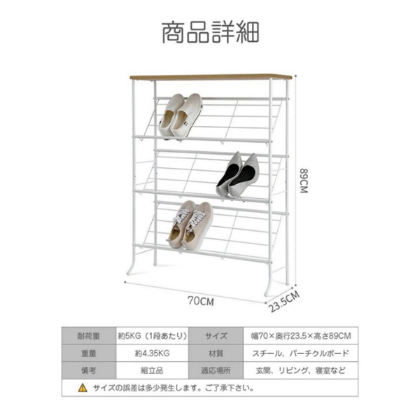 鞋架 铁线款 白色 四层-2