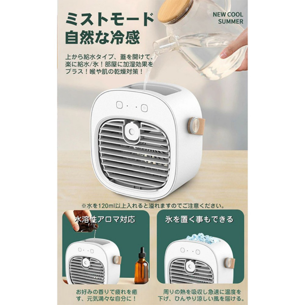 小风扇 白色 桌面加湿冷风机-13