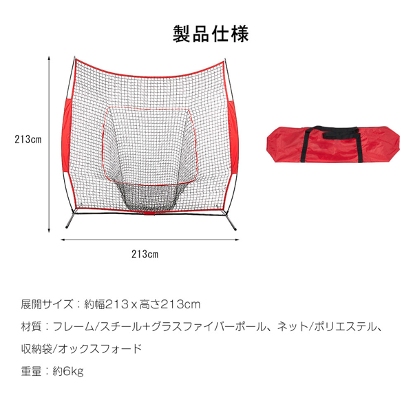高尔夫7尺棒球练习网 PGK-D03-3