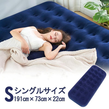 充气床垫 191*73*22CM 折叠加厚植绒床垫 蓝色裸床不含充气泵