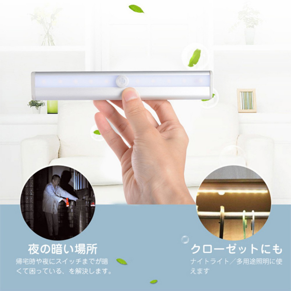 人体感应灯 10灯长条形 白光 2个装 200152*2 磁吸 电池款-7