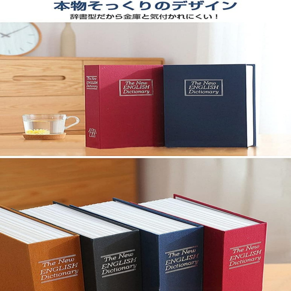 仿真书本保险箱 单色大号钥匙款 红色-7