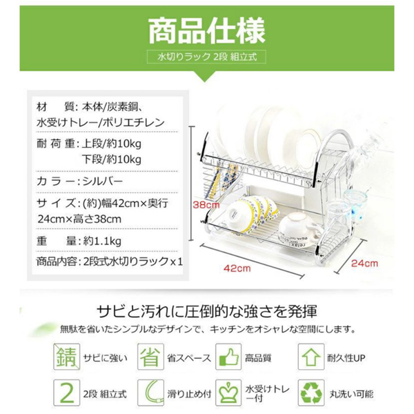 厨房碗碟架 2字16寸 水杯款 双层沥水架-5