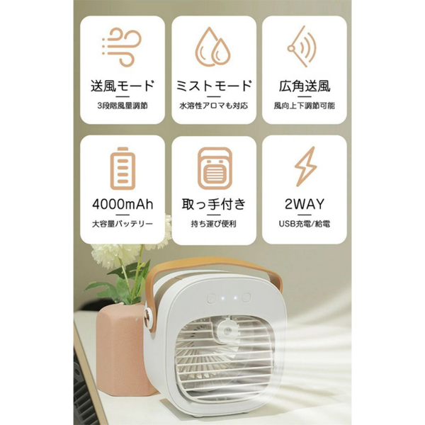 小风扇 白色 桌面加湿冷风机-10