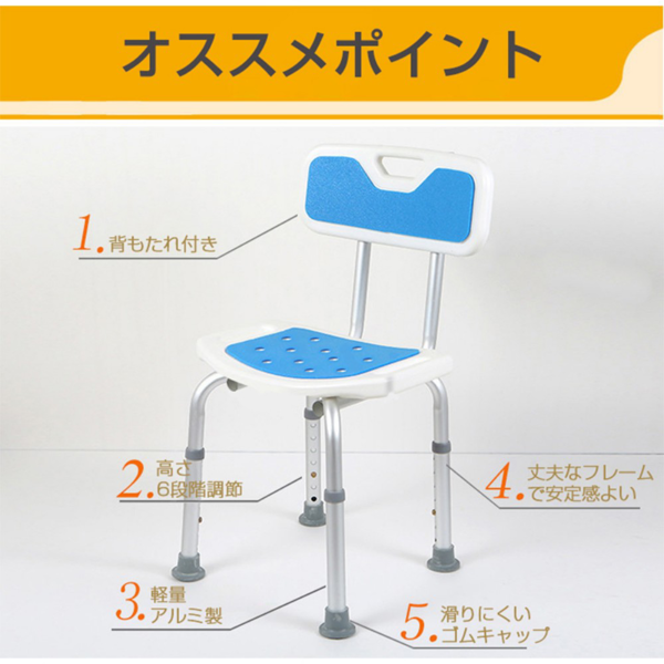 洗澡椅 靠背款（无扶手）-9