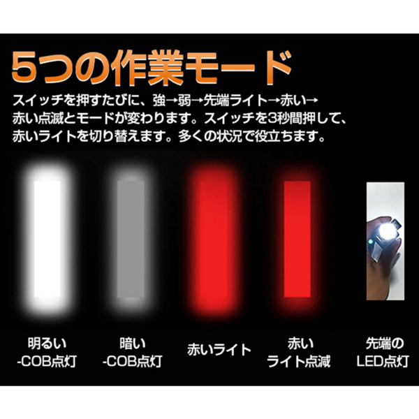 手电筒 COB手持移动工作灯 带磁铁 大款-4