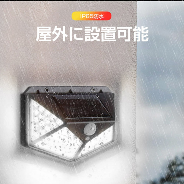 太阳能壁灯 100LED （2个装）-10