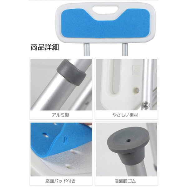 洗澡椅 靠背款（无扶手）-6