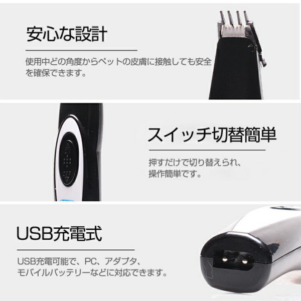 宠物脚部剃毛器 USB电动剪毛器-6