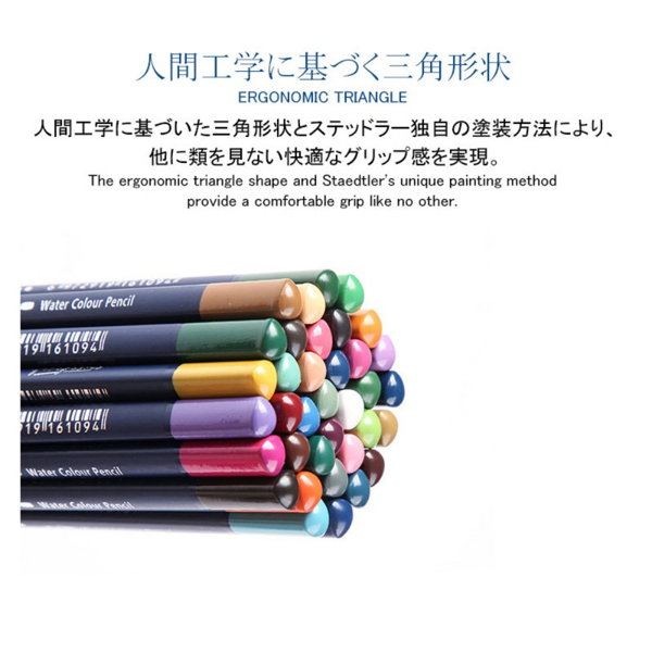 彩铅套装 水溶性G-SR 24色-5