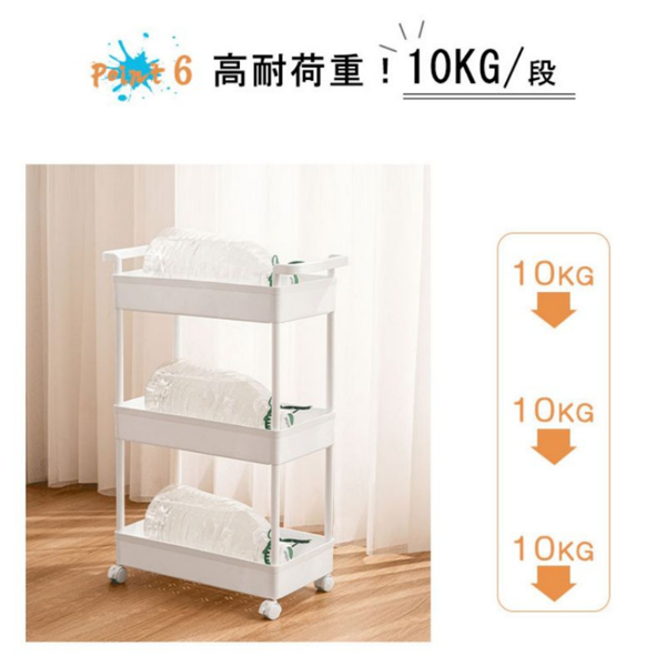 推车置物架 宽22cm 三层 白色 大号6104-7