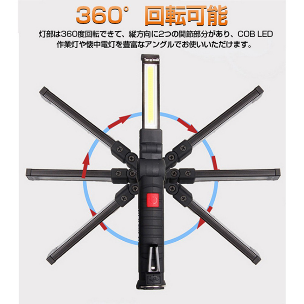 手电筒 COB手持移动工作灯 带磁铁 大款-7