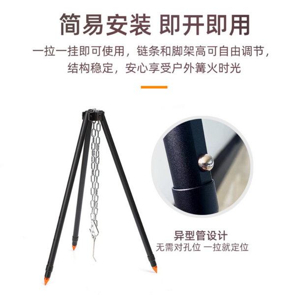 户外篝火三脚架 铝合金三节大号 125cm-4