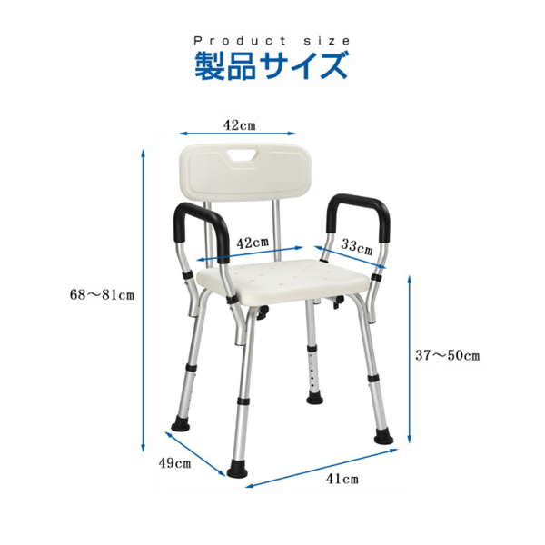 洗澡椅 有扶手有靠背-2