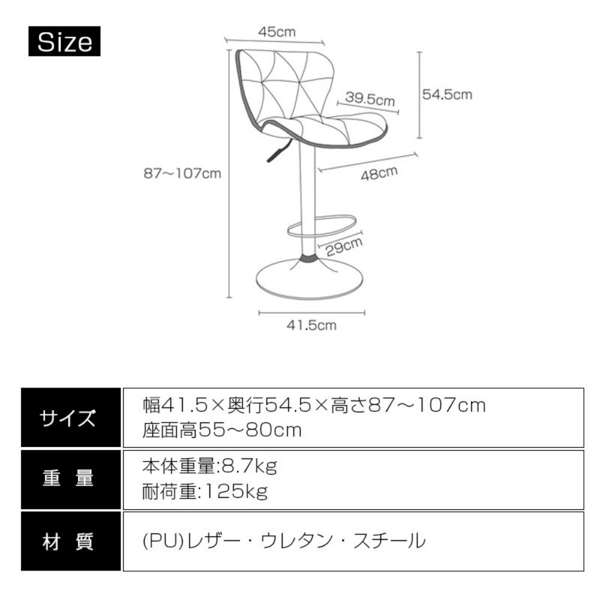 椅子 吧台椅 SF-9003 2个装 白色 131290-2