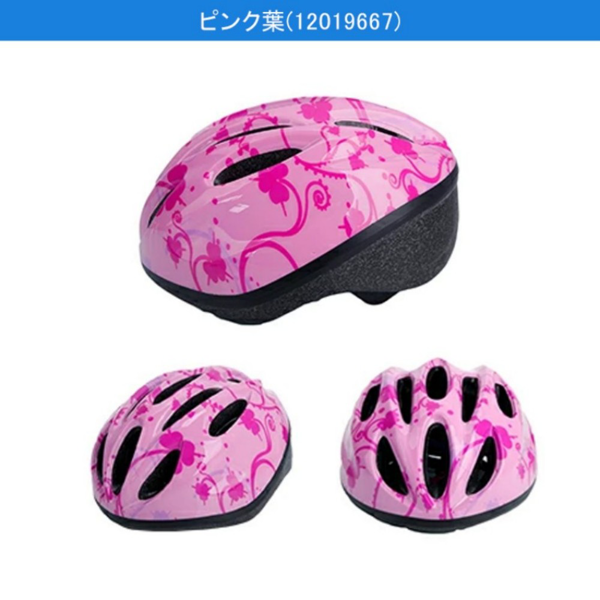 头盔 X23十孔 儿童M码 粉色三叶草-1