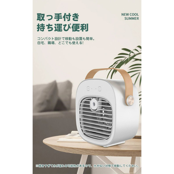 小风扇 白色 桌面加湿冷风机-6