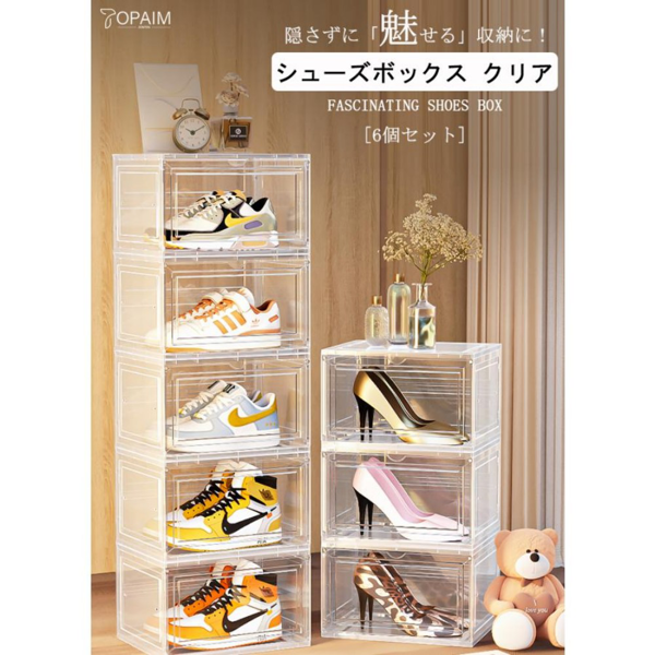 鞋盒 透明磁吸 白色 大号 6个装 34*27*20.5cm 侧开门-18