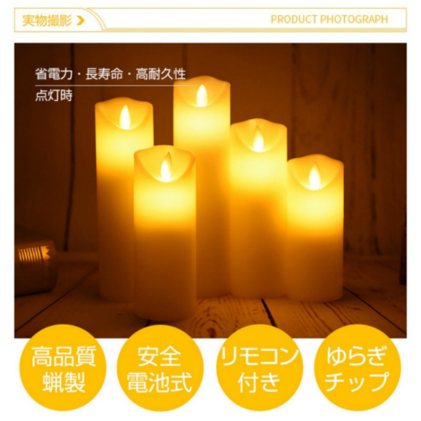 蜡烛灯 玻璃杯摇摆 三件套带遥控 仿真石蜡-7