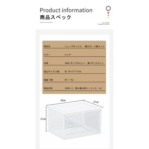 鞋盒 透明磁吸 白色 大号 6个装 34*27*20.5cm 侧开门-2
