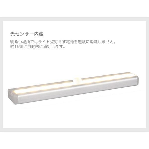 人体感应灯 10灯长条形 白光 2个装 200152*2 磁吸 电池款-2