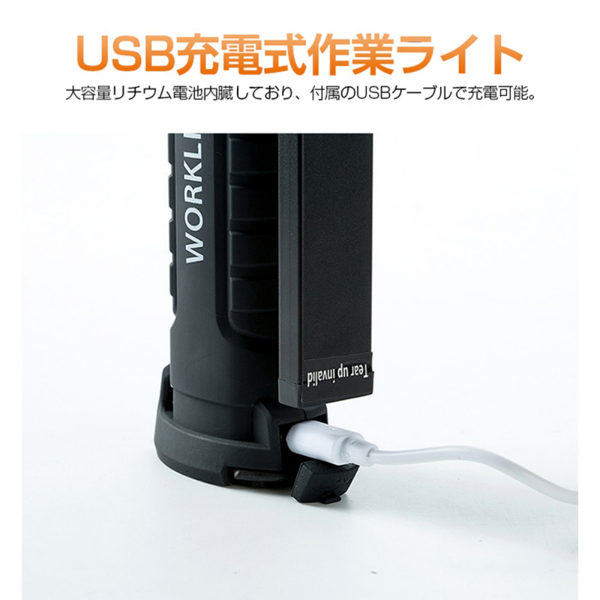 手电筒 COB手持移动工作灯 带磁铁 大款-8