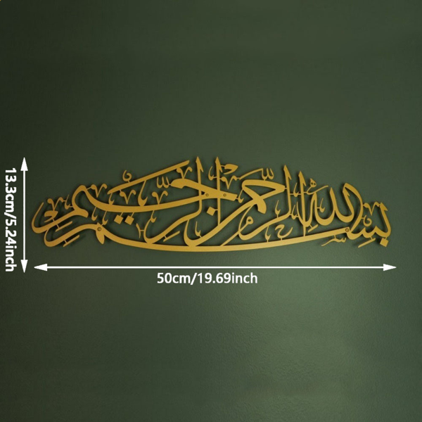 CIFbuy 铝制伊斯兰书法装饰画 宗教风墙面挂饰 穆斯林家居软装节日礼物推荐 (TikTok、temu下自提)-5