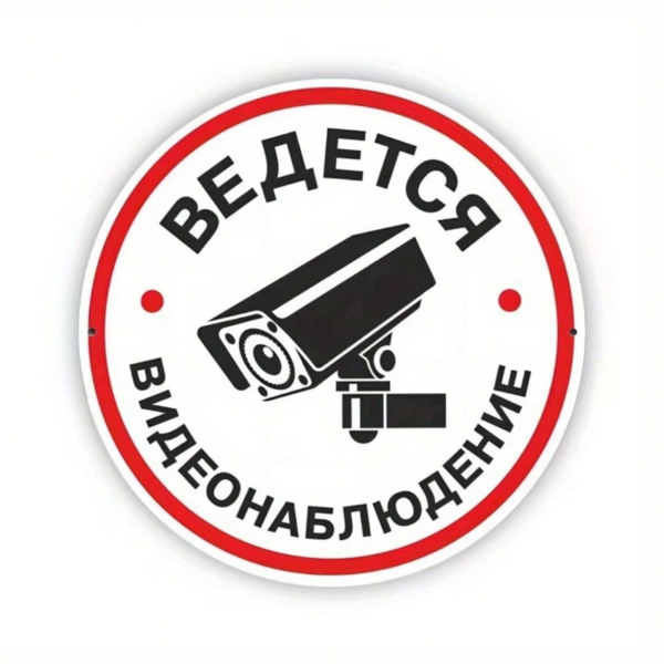 CIFbuy圆形监控警示金属标牌装饰（TikTok、temu下自提）-6