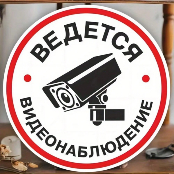 CIFbuy圆形监控警示金属标牌装饰（TikTok、temu下自提）-4