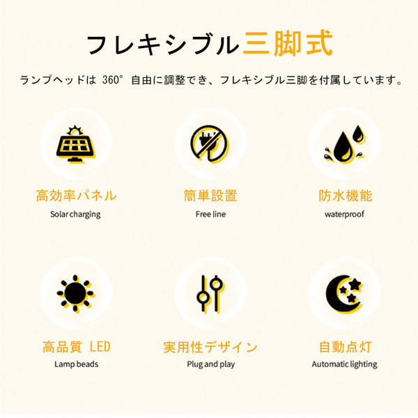 太阳能八爪鱼灯 双色光（暖光+白光）-3