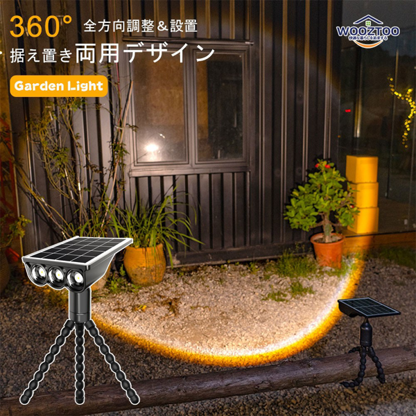 太阳能八爪鱼灯 双色光（暖光+白光）-2