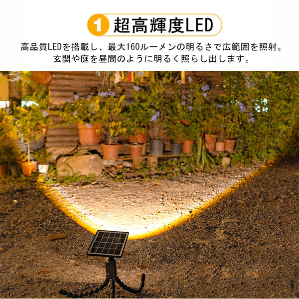 太阳能八爪鱼灯 双色光（暖光+白光）-4